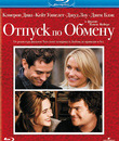 Отпуск по обмену [Blu-ray] / The Holiday