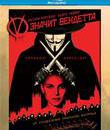 &laquo;V&raquo; значит Вендетта [Blu-ray] / V for Vendetta