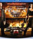 Смертельная гонка [Blu-ray] / Death Race