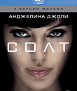 Солт [Blu-ray] / Salt
