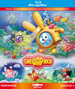 Смешарики: Избранное. Выпуск 1 [Blu-ray] / Smeshariki