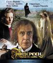Андерсен. Жизнь без любви [Blu-ray] / Andersen. Life Without Love (Andersen. Zhizn bez lyubvi)