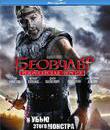 Беовульф [Blu-ray] / Beowulf