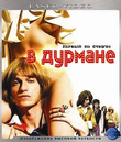 В дурмане [Blu-ray] / Stoned