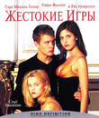 Жестокие игры [Blu-ray] / Cruel Intentions