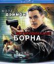 Идентификация Борна [Blu-ray] / The Bourne Identity