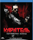 Каратель: Территория войны [Blu-ray] / Punisher: War Zone