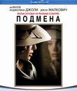 Подмена [Blu-ray] / Changeling