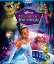 Принцесса и лягушка [Blu-ray] / The Princess and the Frog