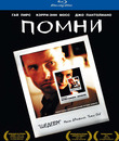Помни [Blu-ray] / Memento