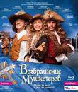 Возвращение мушкетеров [Blu-ray] / Vozvrashchenie mushketyorov, ili Sokrovishcha kardinala Mazarini