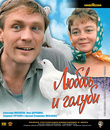Любовь и голуби [Blu-ray] / Love and Doves (Lyubov i golubi)