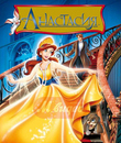 Анастасия [Blu-ray] / Anastasia