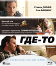 Где-то [Blu-ray] / Somewhere