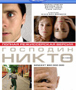 Господин Никто [Blu-ray] / Mr. Nobody
