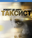 Таксист [Blu-ray] / Taxi Driver