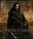 Соломон Кейн [Blu-ray] / Solomon Kane