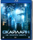 Скайлайн [Blu-ray] / Skyline