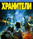 Хранители (2-х дисковое издание) [Blu-ray] / Watchmen (2-Disc Edition)