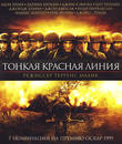Тонкая красная линия [Blu-ray] / The Thin Red Line