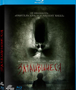 Затаившиеся [Blu-ray] / Hidden