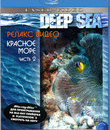 Красное море: Релакс видео (Часть 2) [Blu-ray] / Deep Sea: Relax (Part 2)
