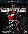 Пираты Карибского моря: На странных берегах (3D) [Blu-ray 3D] / Pirates of the Caribbean: On Stranger Tides (3D)