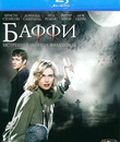 Баффи - истребительница вампиров [Blu-ray] / Buffy the Vampire Slayer