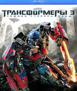 Трансформеры 3: Тёмная сторона Луны [Blu-ray] / Transformers: Dark of the Moon