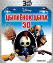 Цыпленок Цыпа (3D) [Blu-ray 3D] / Chicken Little (3D)