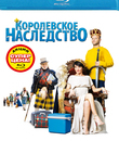 Королевское наследство [Blu-ray] / King Guillaume
