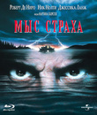Мыс страха [Blu-ray] / Cape Fear