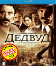 Дедвуд (Сезон 1) [Blu-ray] / Deadwood (Season 1)