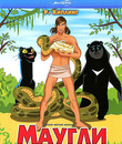 Маугли [Blu-ray] / Mowgli (Maugli)