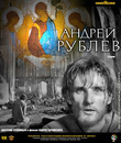 Андрей Рублев [Blu-ray] / Andrei Rublev