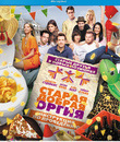 Старая добрая оргия [Blu-ray] / A Good Old Fashioned Orgy