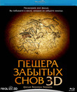 Пещера забытых снов (3D) [Blu-ray 3D] / Cave of Forgotten Dreams (3D)