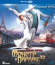 Монстр в Париже (3D) [Blu-ray 3D] / Un monstre &agrave; Paris (A Monster in Paris) (3D)