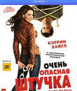 Очень опасная штучка [Blu-ray] / One for the Money