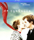 Не сдавайся [Blu-ray] / Restless
