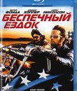 Беспечный ездок (Юбилейное издание) [Blu-ray] / Easy Rider (40th Anniversary Edition)