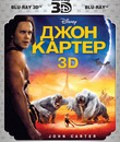Джон Картер (2D+3D) [Blu-ray 3D] / John Carter (2D+3D)