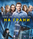 На грани [Blu-ray] / Man on a Ledge