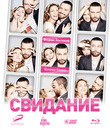 Свидание [Blu-ray] / Svidaniye