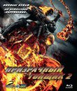 Призрачный гонщик 2 [Blu-ray] / Ghost Rider: Spirit of Vengeance
