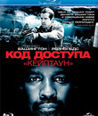 Код доступа &laquo;Кейптаун&raquo; [Blu-ray] / Safe House