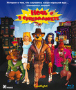Ночь в супермаркете [Blu-ray] / Foodfight!