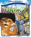 Шрэк 2 [Blu-ray] / Shrek 2
