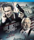 Код доступа &laquo;София&raquo; [Blu-ray] / Sofia