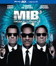 Люди в черном 3 (3D) [Blu-ray 3D] / Men in Black III (3D)